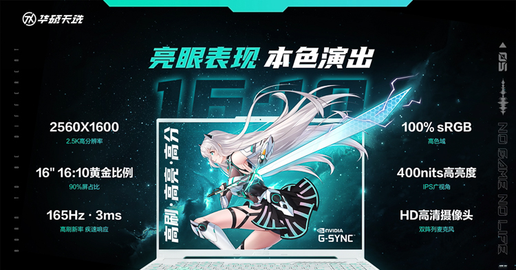 华硕天选5 Pro锐龙版正式发布，首发AMD锐龙9 7940HX，性价比标杆来了-第5张图片-科技快讯