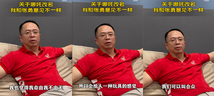 哪吒汽车改名闹分歧！周鸿祎称不同意CEO张勇的意见-第2张图片-科技快讯