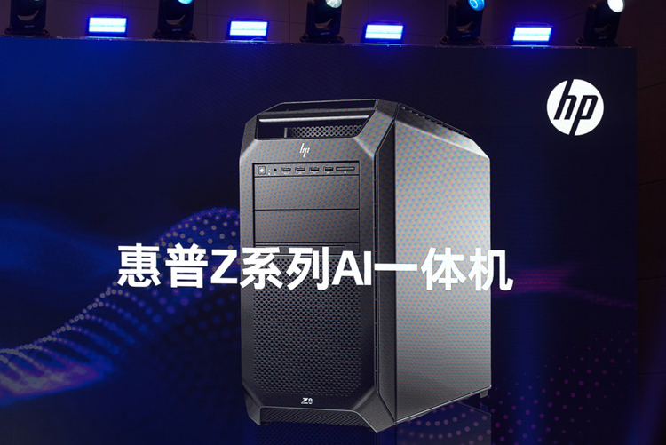 惠普举办商用AI暨AI PC新品发布会：让人工智能助力行业蓬勃发展-第5张图片-科技快讯