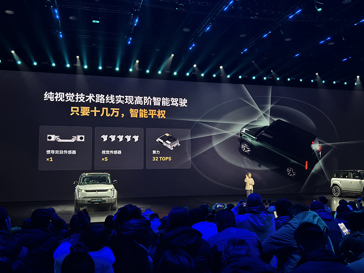 iCar 03正式上市：奇瑞新品牌首款车型 起售价10.98万元-第6张图片-科技快讯