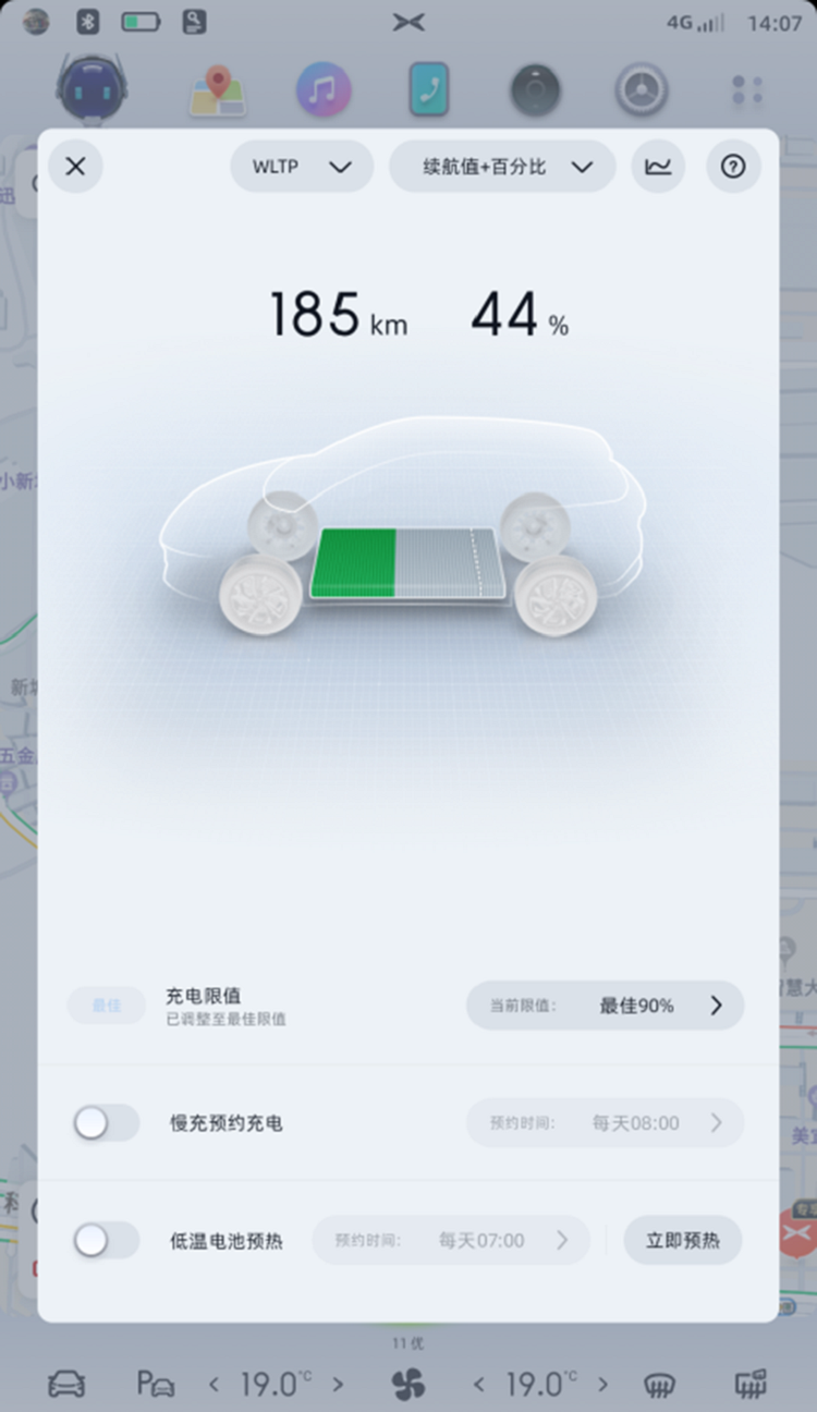 新增两项黑科技！小鹏G3/G3i迎来OTA升级-第3张图片-科技快讯