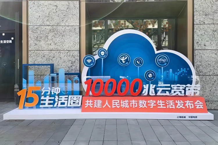 下载90GB仅需72秒，全球首个万兆云宽带示范小区落户上海-第3张图片-科技快讯
