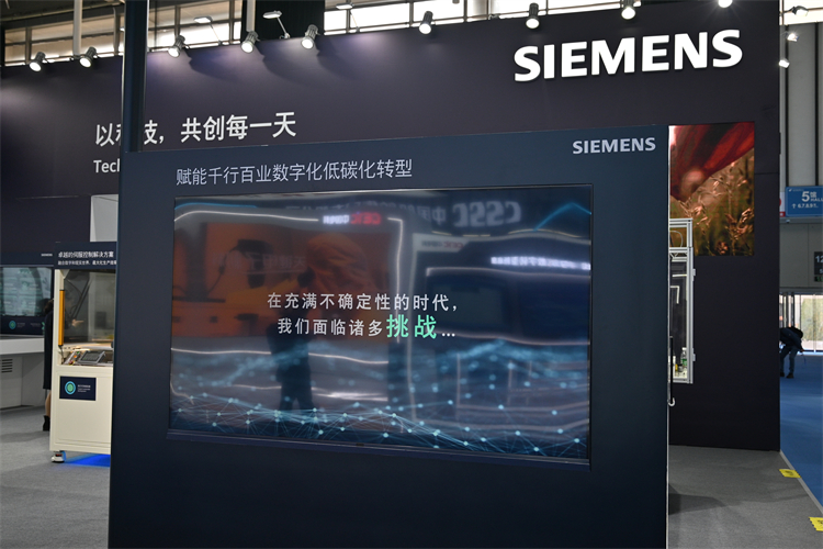 2023wimc丨西门子数字化解决方案，全力助推智能制造发展-第1张图片-科技快讯