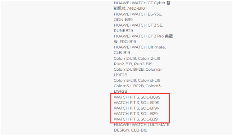华为智能手表Fit系列新品被爆通过蓝牙认证，或在3月发？-第2张图片-科技快讯