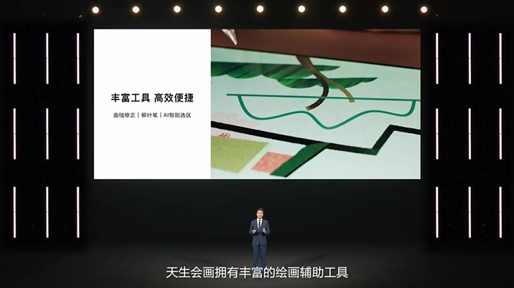 一下就是近20款新品，华为举行夏季全场景新品发布会-第4张图片-科技快讯