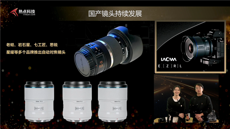 回顾过去展望未来，2023卓越科技产品评选专题直播圆满落幕-第12张图片-科技快讯