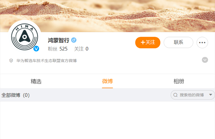 智界S7实车照曝光 为华为智选车首款轿跑车型-第3张图片-科技快讯