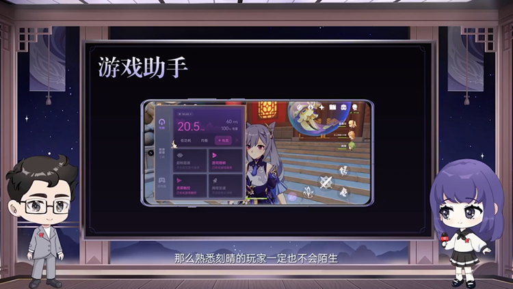 浓度拉满！一加发布原神刻晴定制机，从内到外全面"刻晴化"-第13张图片-科技快讯