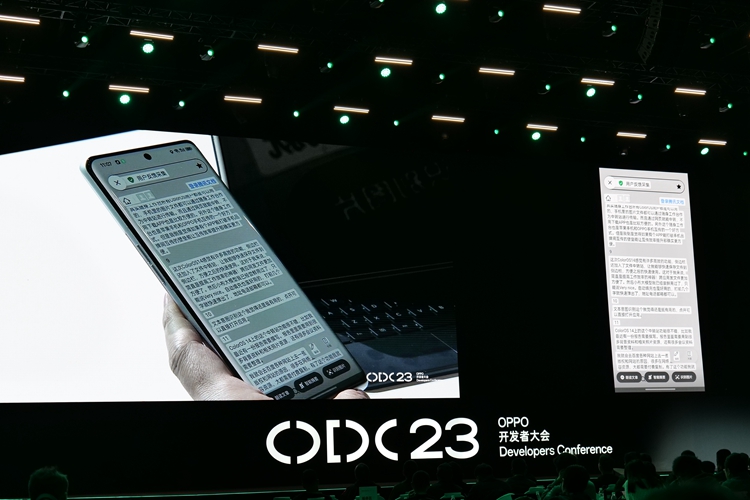 OPPO ColorOS 14操作系统发布，加入AI大模型，具体有哪些升级？   -第20张图片-科技快讯
