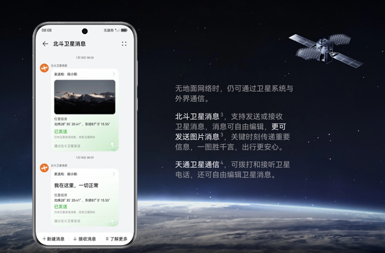 "未发直售"的华为Pura70系列，凭啥又再次引爆手机圈？   -第8张图片-科技快讯