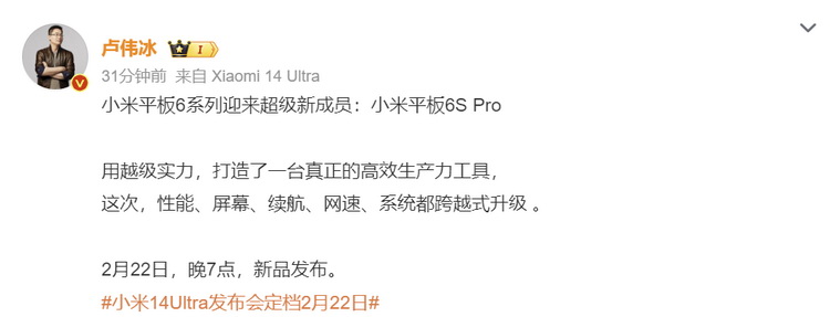 小米平板6S Pro官宣 快充达120W 预装澎湃OS-第1张图片-科技快讯