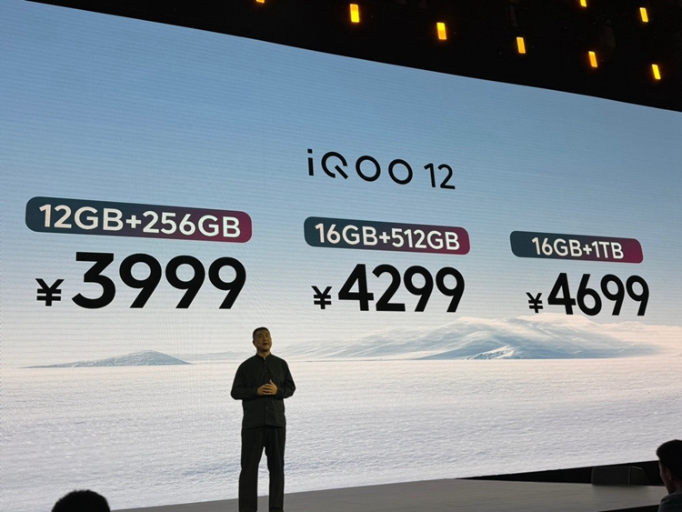 iQOO 12系列手机发布，3999元起售，就是要做电竞手机的王   -第14张图片-科技快讯
