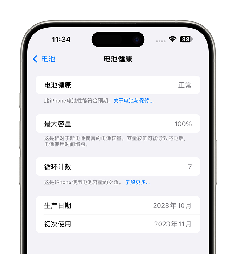 苹果推送iOS 17.4正式版：15系列可查看电池循环次数，欧版支持侧载应用-第2张图片-科技快讯