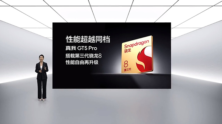 长焦之王！真我GT5 Pro将搭载骁龙8 Gen3及IMX890潜望长焦-第5张图片-科技快讯