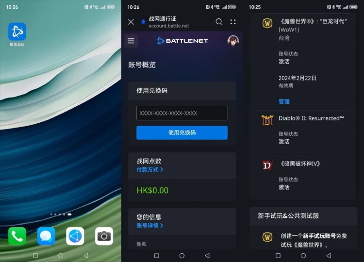 这次是真的，暴雪国服回归将在周内官宣，新CEO或起关键作用-第5张图片-科技快讯