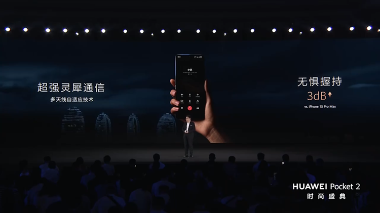 华为发布Pocket 2竖向折叠屏手机，主打"时尚"、双向北斗卫星通信-第11张图片-科技快讯