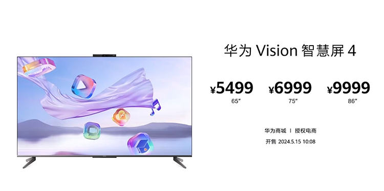一下就是近20款新品，华为举行夏季全场景新品发布会-第31张图片-科技快讯