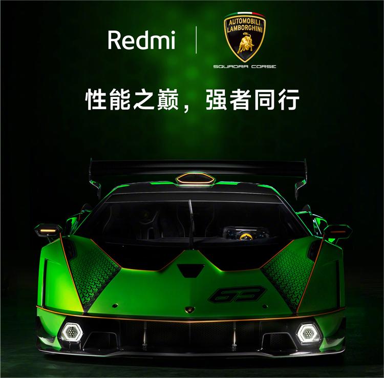 冲高端？Redmi官宣与兰博基尼联名，但价格或许有惊喜-第1张图片-科技快讯