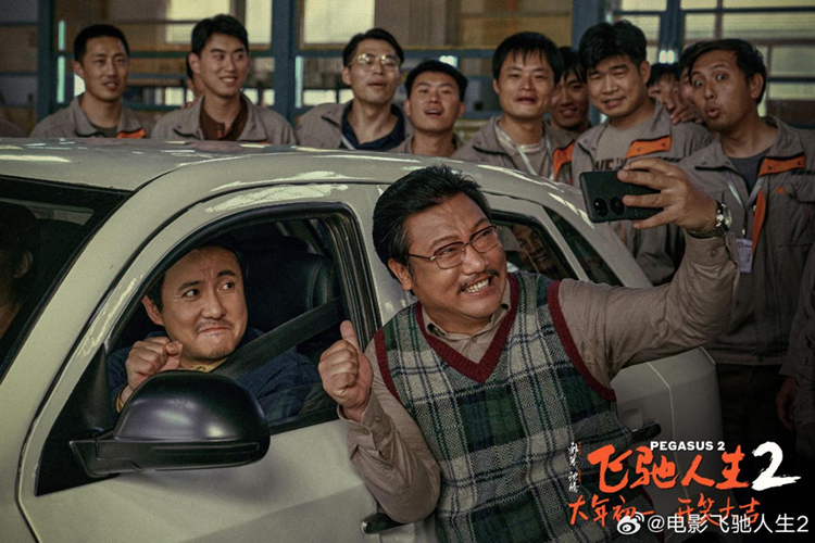 现实不只有热血，《飞驰人生2》"老头乐"背后的悲伤和机遇-第1张图片-科技快讯