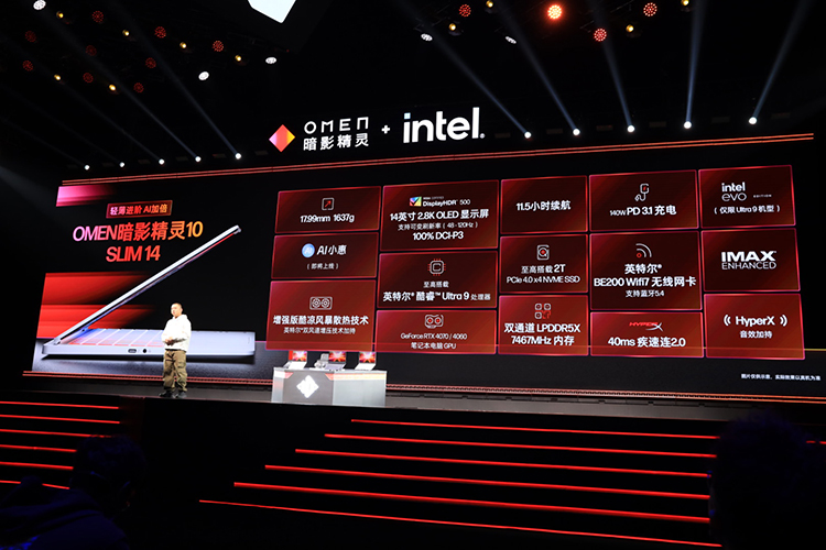 惠普10代游戏家族迭代更新：酷睿Ultra平台升级，并在AI PC上发力-第4张图片-科技快讯