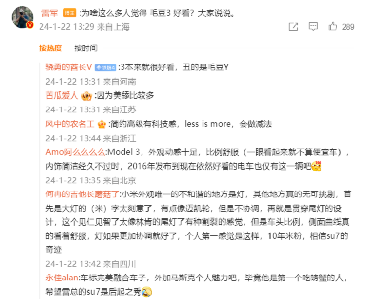  50万轿车谁更好看？榜一意料之中！雷军：为啥许多人觉得Model3好看-第3张图片-科技快讯
