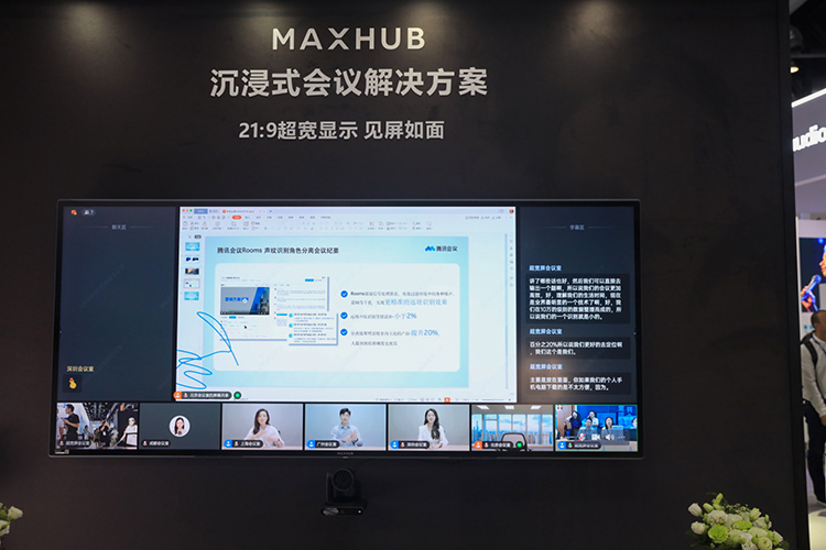 InfoComm China 2023 | MAXHUB优化Teams会议 21:9超宽显示内容一览无遗-第3张图片-科技快讯