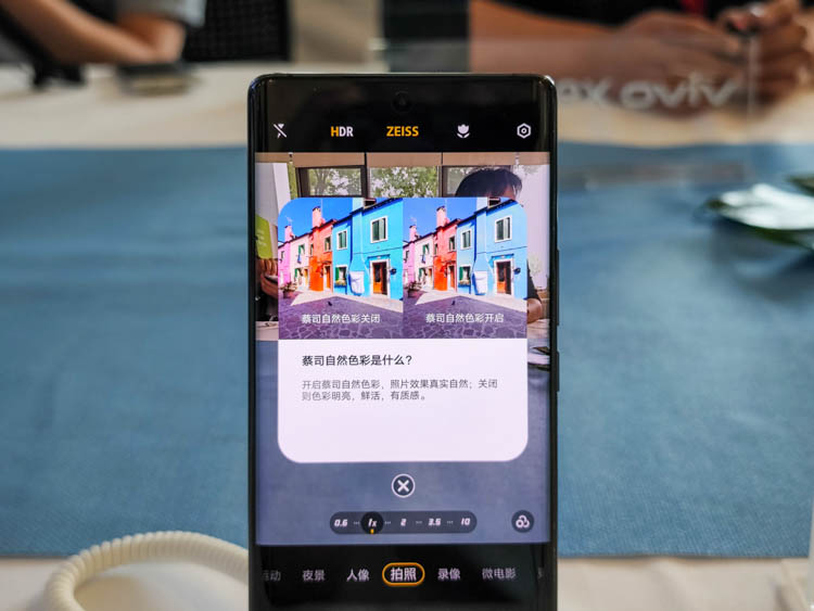 合作时长两年半，vivo与蔡司为下一代X系列旗舰手机做好了准备-第5张图片-科技快讯