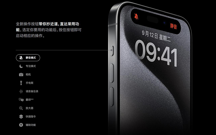 光有Action键还不够？ iPhone 16可能还要新加一个捕获键-第1张图片-科技快讯