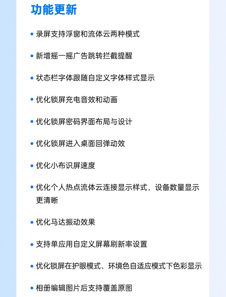 OPPO ColorOS 14最新升级计划，这些机型可升级，扼杀万恶的广告源头-第3张图片-科技快讯