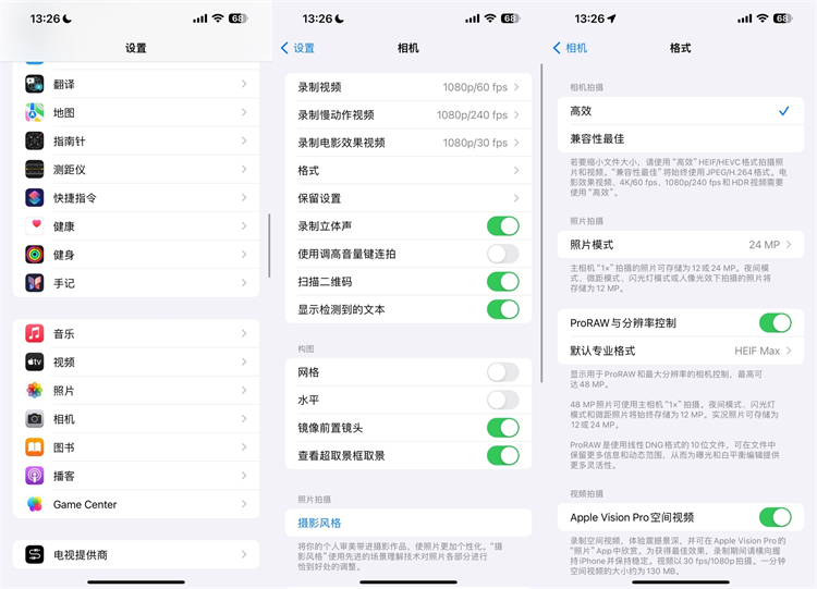 为Vision Pro铺路，iPhone16手机镜头又竖起来了？附空间视频拍摄技巧-第3张图片-科技快讯