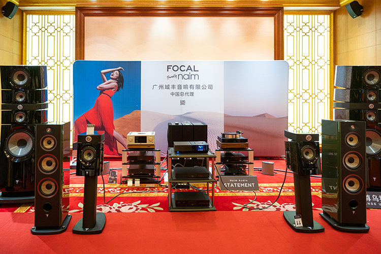 音乐发烧友的盛宴 Focal音响和Naim播放机新品诠释轻奢音质-第1张图片-科技快讯