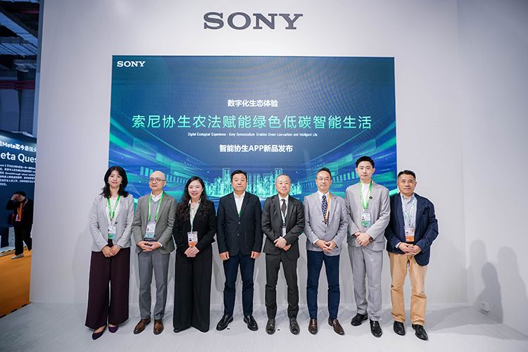 CIIE2023丨关注创新环境技术 索尼进博会上首发"索尼协生农法"智能协生APP-第7张图片-科技快讯