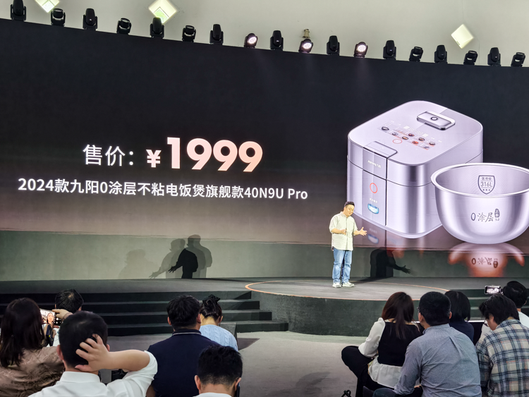 九阳推出三款智能小家电：利用太空科技解决生活"小问题"-第8张图片-科技快讯