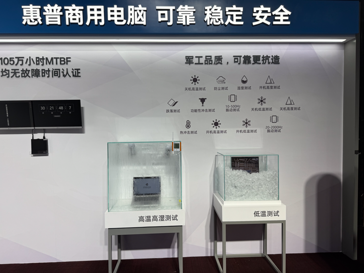 惠普举办商用AI暨AI PC新品发布会：让人工智能助力行业蓬勃发展-第2张图片-科技快讯