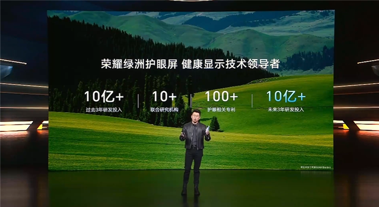 荣耀90 GT与荣耀平板9发布，以屏幕护眼为卖点能够打动你吗？-第10张图片-科技快讯