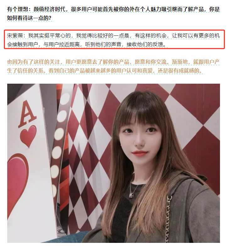 宋紫薇首次回应，为何加入理想汽车？并非被挖，而是自愿！-第3张图片-科技快讯