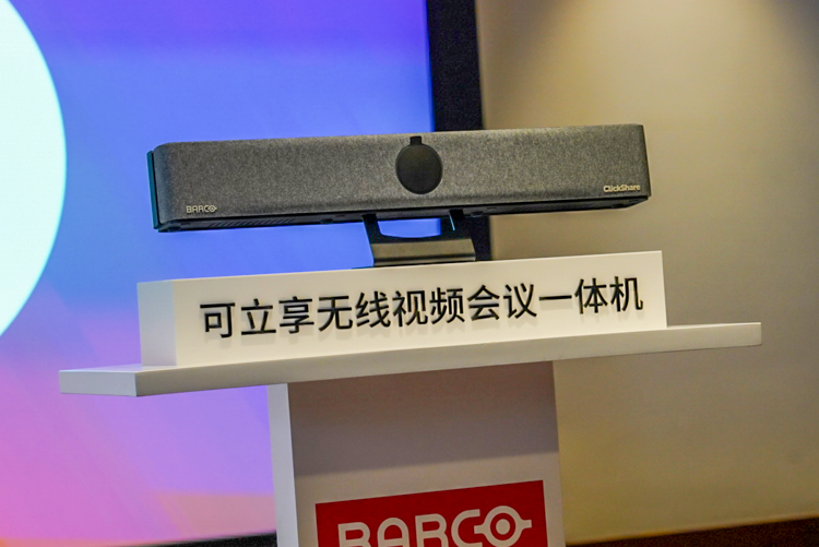 巴可推出可立享无线视频会议一体机：借助AI让沟通没有距离-第9张图片-科技快讯