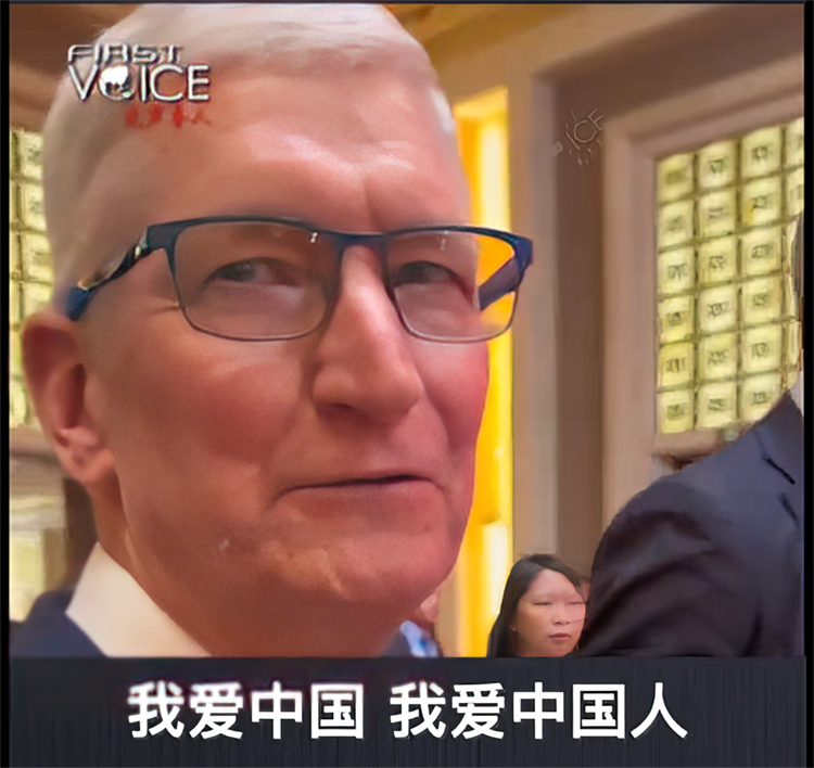 苹果CEO库克：我爱中国，vision Pro将在今年登陆-第3张图片-科技快讯