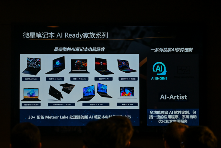 高效AI与流畅游戏不能兼得？微星笔记本表示我全都要-第11张图片-科技快讯