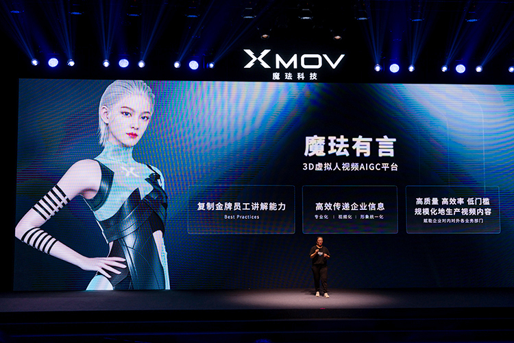 魔珐科技发布三款AIGC消费级产品 超写实3D虚拟人进化觉醒-第5张图片-科技快讯