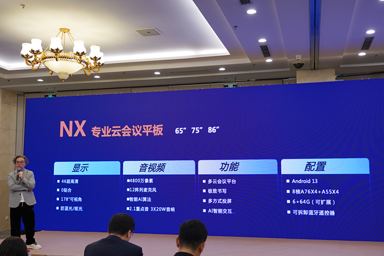 Newline发布ND14C4K会议一体机：全倒装COB加持，展现卓越画质表现-第7张图片-科技快讯