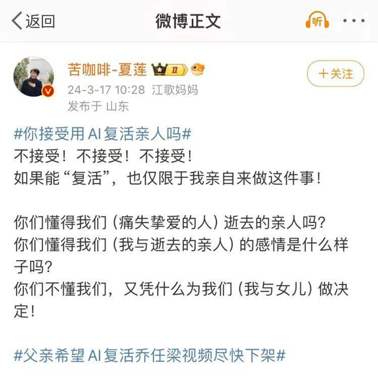 清明节AI"复活"业务再度火爆，你能接受吗？-第3张图片-科技快讯