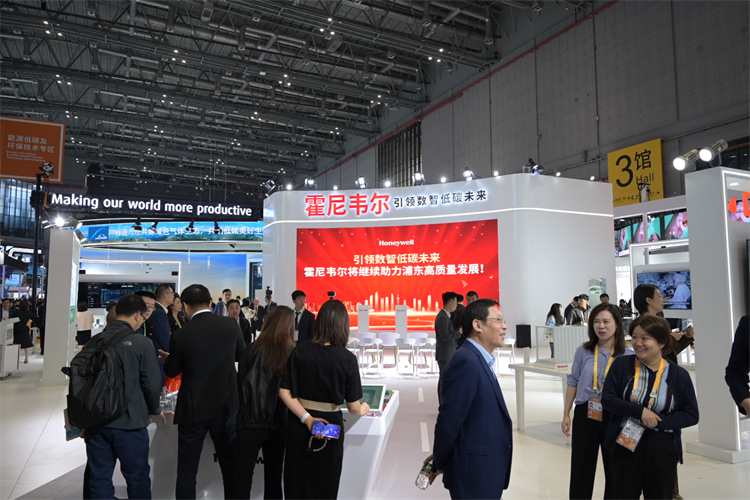 CIIE2023丨霍尼韦尔发挥专项所长，推动数智低碳发展-第1张图片-科技快讯