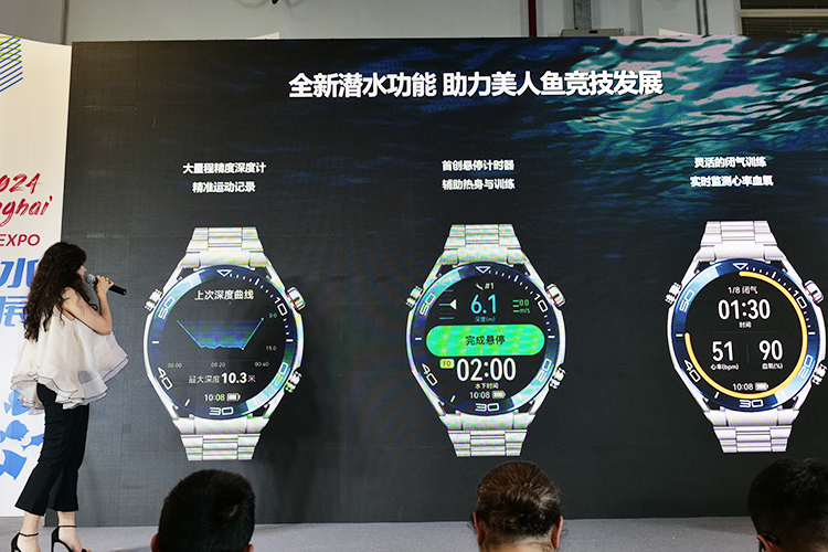 华为WATCH Ultimate亮相上海国际潜水展，获专业人士高度认可   -第9张图片-科技快讯