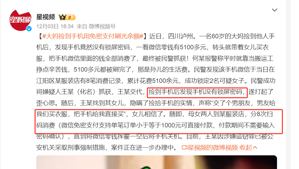支付宝、微信这个功能赶快关闭，不然余额可能会被盗刷干净-第2张图片-科技快讯