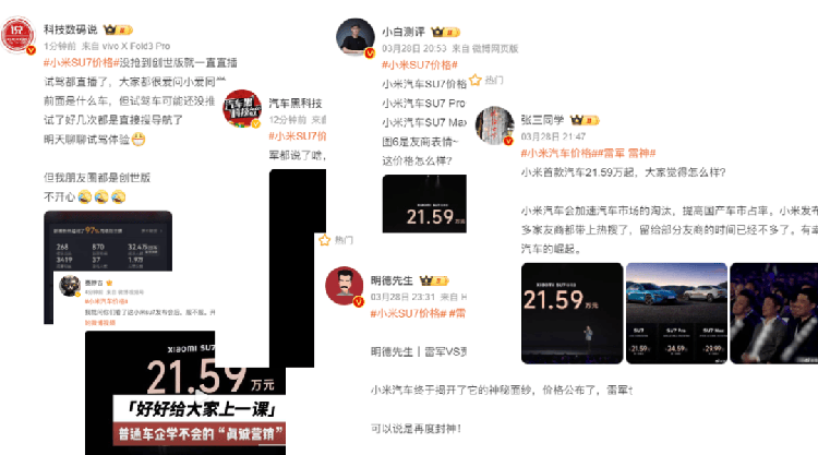 SU7火爆，极氪吃饱？雷总究竟怎样一手盘活汽车市场？-第10张图片-科技快讯