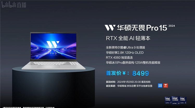 酷睿Ultra处理器与RTX 40系显卡加持，华硕无畏Pro15 2024全能AI轻薄本发布-第11张图片-科技快讯
