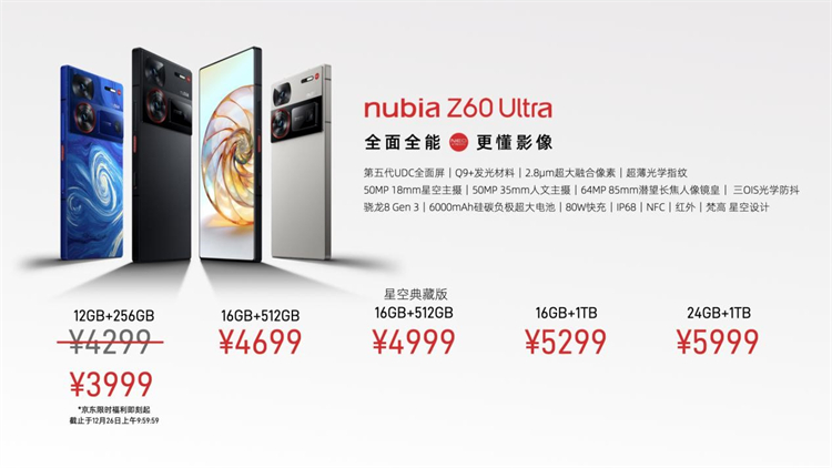痛斥友商同质化、只堆料，努比亚Z60 Ultra"全面全能"又卷了什么？-第8张图片-科技快讯