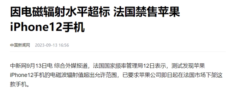 谈"辐"色变，iPhone12辐射超标被禁售，手机辐射有多可怕？-第1张图片-科技快讯