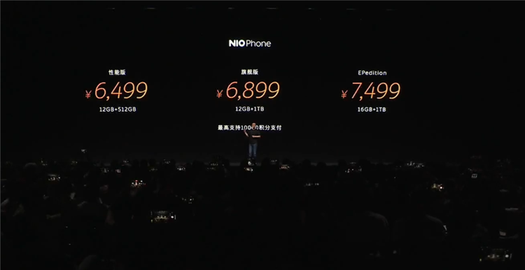 不为盈利够自信！蔚来NIO Phone发布，6499元起售-第6张图片-科技快讯